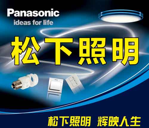 2016年最熱門十大節能燈品牌榜中榜
