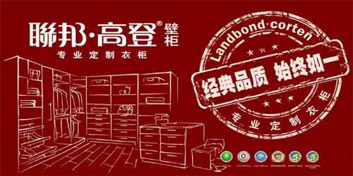 2016年國內最受歡迎十大衣柜品牌