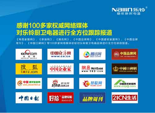 樂鈴：秉持仁者文化 給消費(fèi)者更多驚喜與感動(dòng)