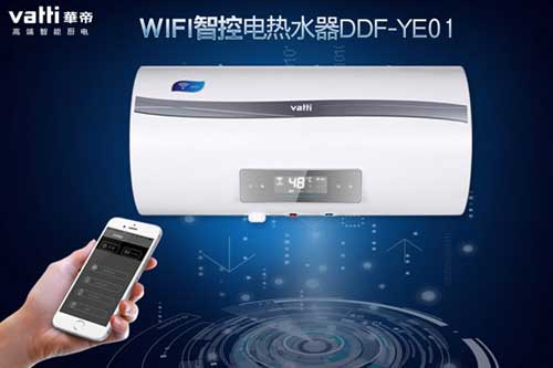 高端智能廚電品牌華帝推出WIFI智控熱水器