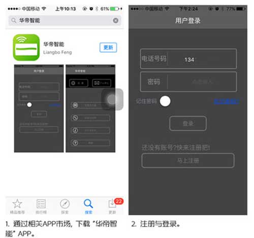 高端智能廚電品牌華帝推出WIFI智控熱水器