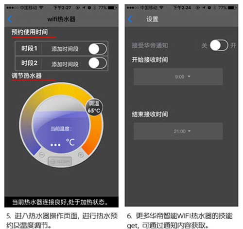 高端智能廚電品牌華帝推出WIFI智控熱水器