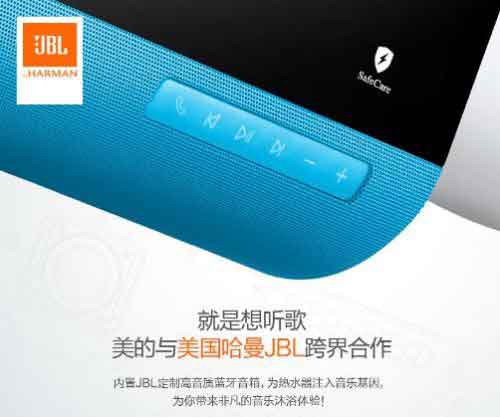 會唱歌的熱水器?美的MUSE藍牙音樂電熱水器