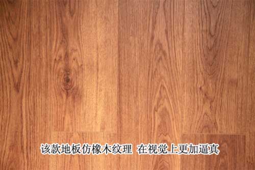 大自然地板心心橡印8大要點(diǎn)測(cè)評(píng)