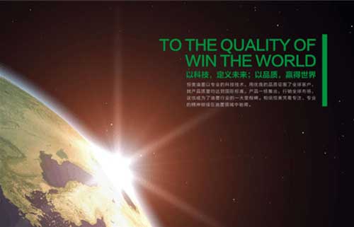 恒美油墨領(lǐng)跑市場(chǎng) 成就民族品牌夢(mèng)想