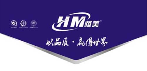 恒美油墨領(lǐng)跑市場(chǎng) 成就民族品牌夢(mèng)想