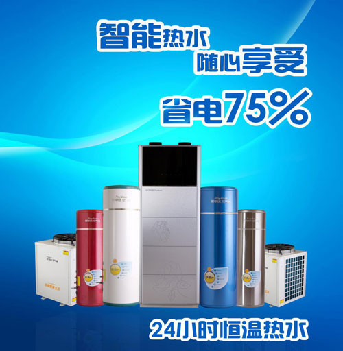 盤點屬于高新企業的十大空氣能熱水器品牌