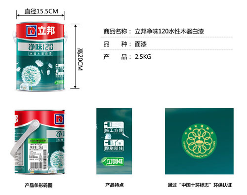 水性漆產品買哪個好？十大水性漆品牌名品列舉