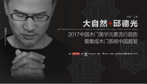 大自然1313戰略產品將在2016新品發布會登場