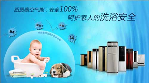高端住宅更傾向使用空氣能熱水器 紐恩泰中標(biāo)恒大地產(chǎn)項(xiàng)目