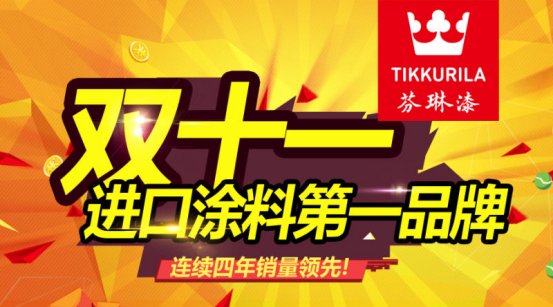 迪古里拉集團兩大品牌包攬雙十一進口涂料銷售榜一二名