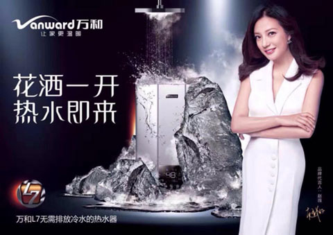 為你詳解萬和燃氣熱水器兩大高端技術(shù)