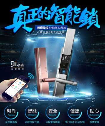 哪個(gè)鎖具品牌值得購(gòu)買(mǎi)?為何十大指紋鎖品牌那么受歡迎?