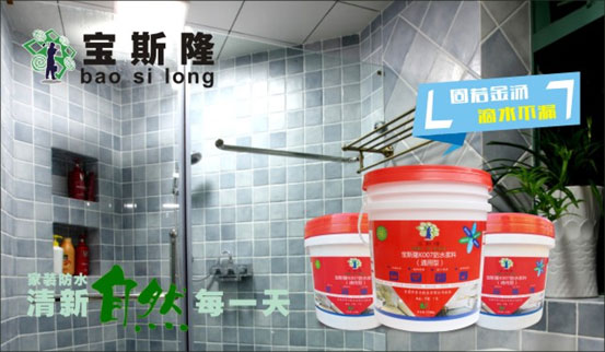 寶斯隆防水品牌計劃攜手央視 開創(chuàng)品牌消費時代