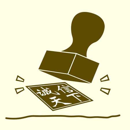 中國防水材料企業切勿讓失信“破門而入”