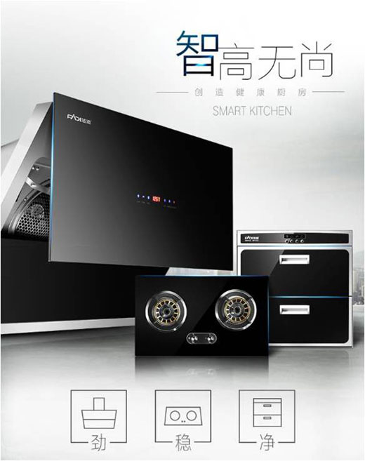 舵手亮劍一品當(dāng)先 法迪穩(wěn)健出擊廚電市場(chǎng)