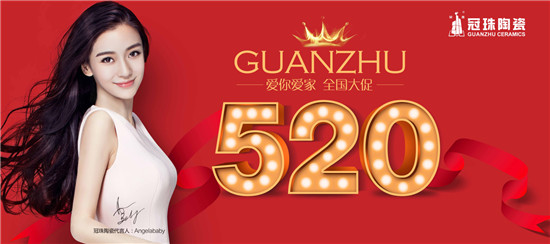 為愛而來——冠珠陶瓷520全國大促正式啟動！