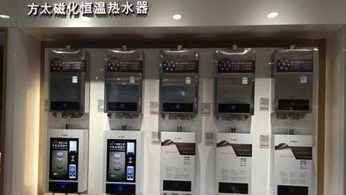 5年質包為中國制造加分 方太磁化恒溫熱水器開啟健康洗浴