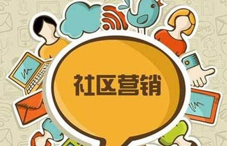 淺談熱水器品牌該如何做好社區營銷