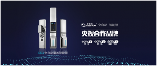 羅曼斯防盜智能鎖：智能時代，安全鎖住您的家