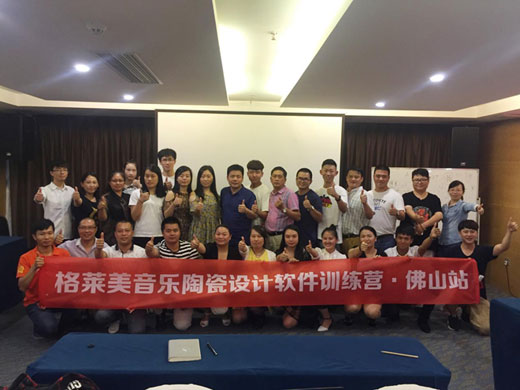 “設計，我最懂”——格萊美設計軟件培訓會圓滿落幕