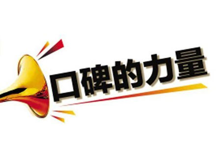 汽車照明企業打造良好口碑需注意些什么?