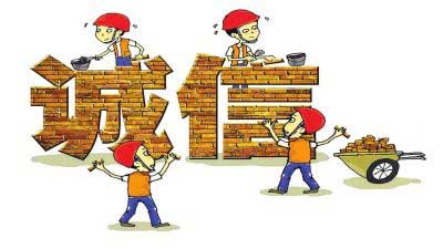 陶瓷企業以誠信為理念才能爭取更多消費市場