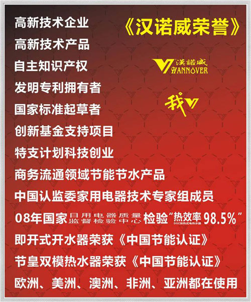 漢諾威電器董事長入選“科技創新創業人才”