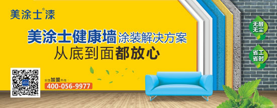 工期減一半，全程無(wú)膠水！美涂士“天龍八步”讓施工更高效健康