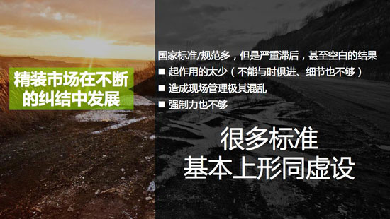 2017全裝修產業領袖峰會暨住宅精裝內裝工業化國際論壇將在莫干山舉辦