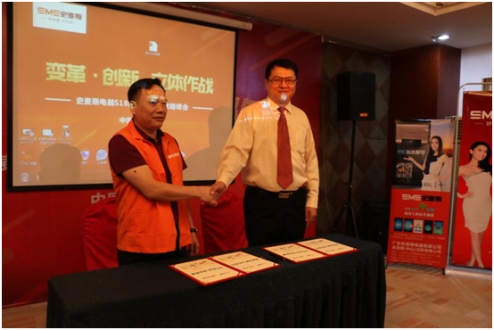 引爆品牌 史麥斯電器牽手品牌策劃團(tuán)隊