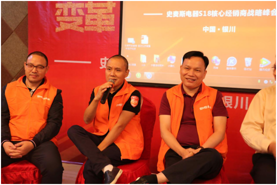 引爆品牌 史麥斯電器牽手品牌策劃團(tuán)隊