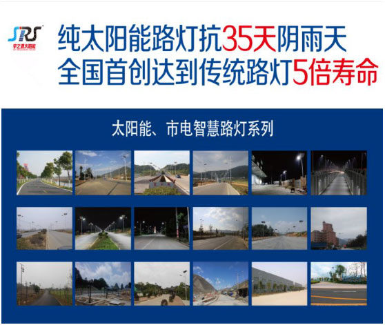 十大品牌：宇之源太陽能 引領(lǐng)綠色智慧生活