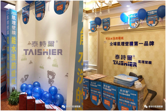 熱烈祝賀泰詩(shī)爾山西太原居然之家店開業(yè)大吉