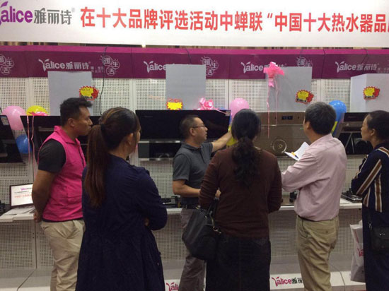 資源共享 Yalice雅麗詩連云港營銷大會圓滿結束
