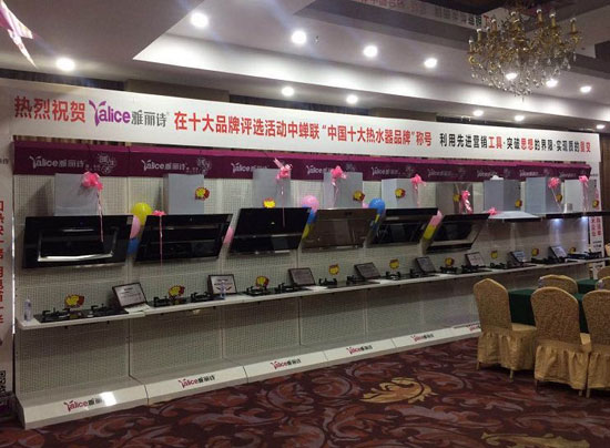 資源共享 Yalice雅麗詩連云港營銷大會圓滿結束