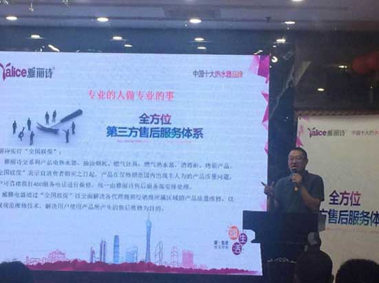 資源共享 Yalice雅麗詩連云港營銷大會圓滿結束