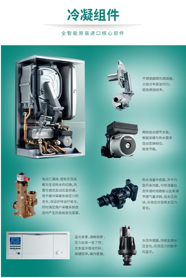 名品測(cè)評(píng)：威能 ecoTEC plus VUW 家用豪華型冷凝式兩用壁掛爐