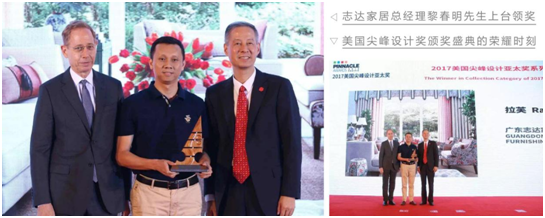 喜!志達(dá)家居斬獲美國尖峰設(shè)計獎五大獎項!