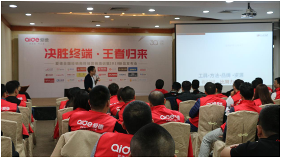 專業(yè)品牌營(yíng)銷指導(dǎo) 愛德廚衛(wèi)財(cái)富峰會(huì)大放異彩