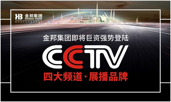 央視揭曉塑膠跑道領跑者 金邦體育良心制造