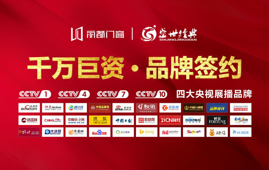 麗都門窗攜手央視，品牌展播美名遠揚