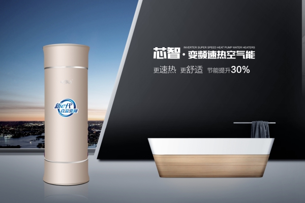 精辟！ 完美概括空氣能熱水器：高頻速熱