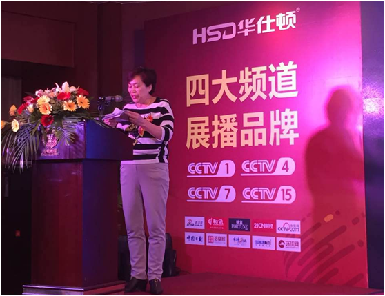 華仕頓終端銷售“反應(yīng)堆”聚變 噴發(fā)大能量