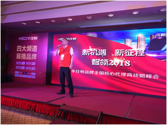 華仕頓終端銷售“反應(yīng)堆”聚變 噴發(fā)大能量