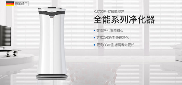 優質的空氣凈化器能夠提高我們生活幸福感