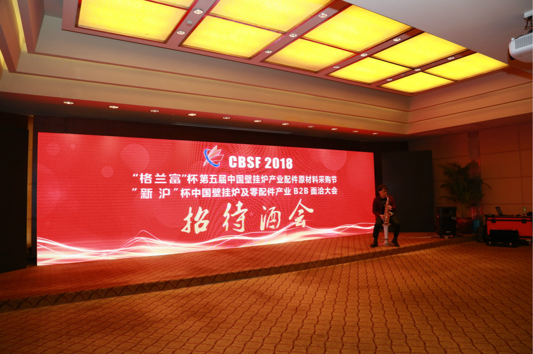 瑞馬壁掛爐聯(lián)手第五屆中國壁掛爐采購節(jié)，備戰(zhàn)新高點(diǎn)