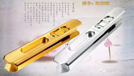 寶高鋁門窗配件，讓你打造更個性的空間