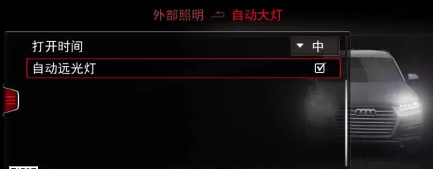 奧迪矩陣式LED智能大燈，看得遠才安全！