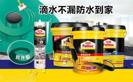 家裝防水環(huán)保且效果好，推薦中國著名防水涂料品牌